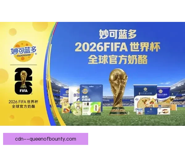 2026世界杯官方宣布与知名游戏厂商合作推出特别版游戏引发全球热议