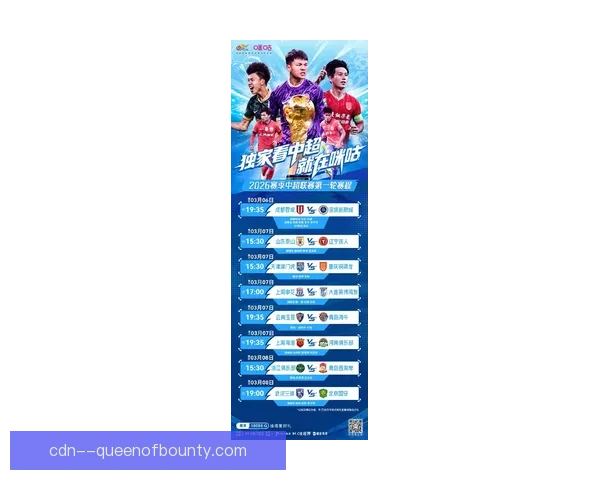 2026赛季中超联赛引入半自动越位识别技术提升比赛公平性与精准度