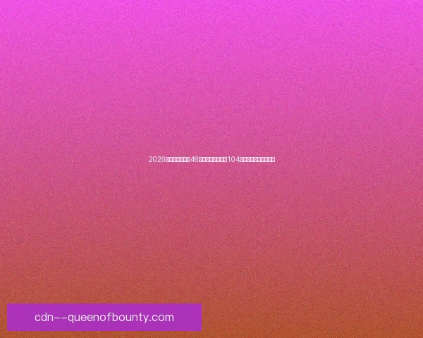 从罗德里欧看协联赛赛场影响力的多维度观察与发展路径趋势分析