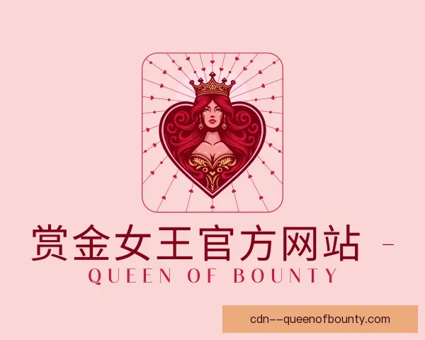 知道赏金女王集团